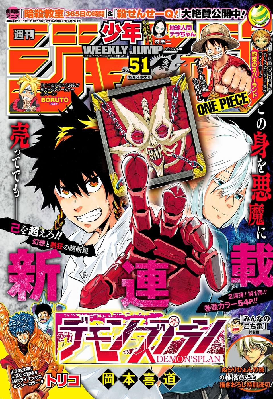 Demon's Plan-Chapter 1